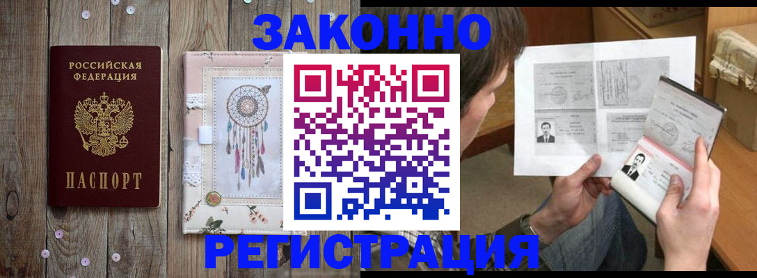 прописка паспорт в Обнинске