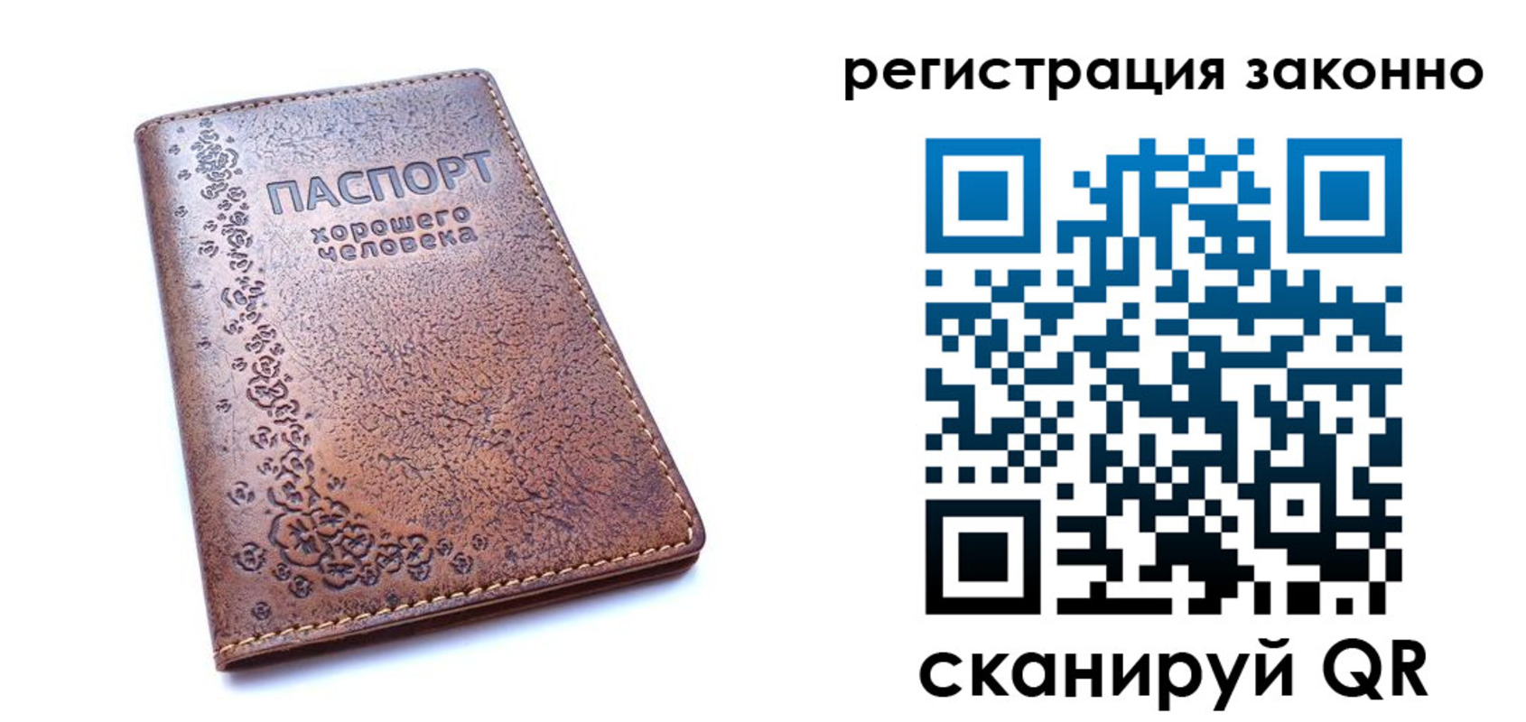 временная регистрация в Обнинске