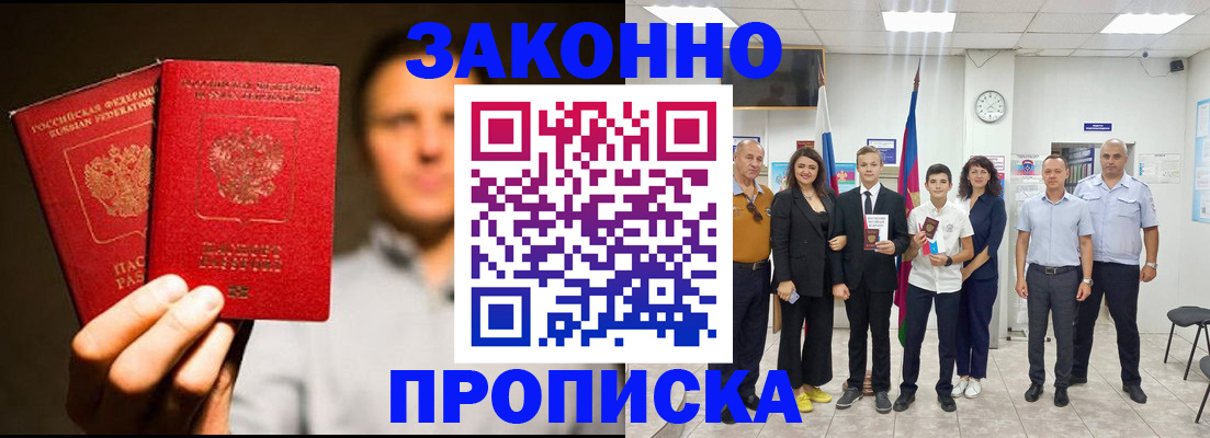 прописка поиск в Обнинске