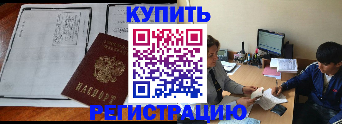 прописка для кредита в Обнинске