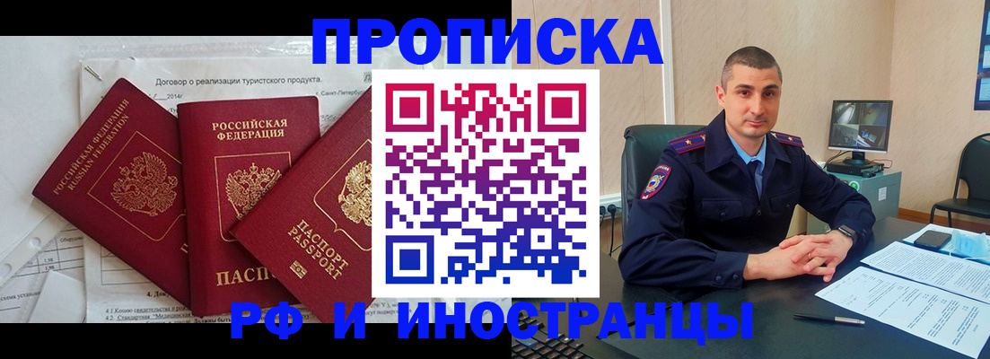 прописка паспорт в Обнинске