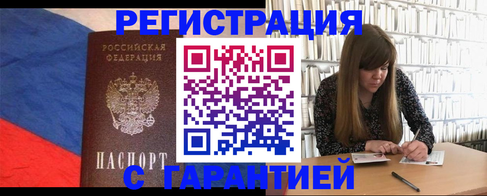 временная регистрация в квартире в Обнинске