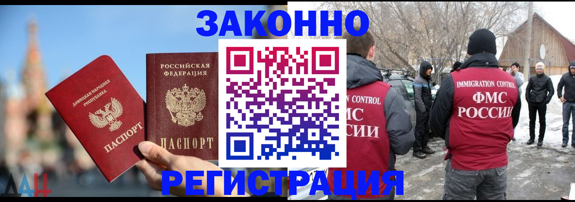 временная регистрация поиск в Обнинске