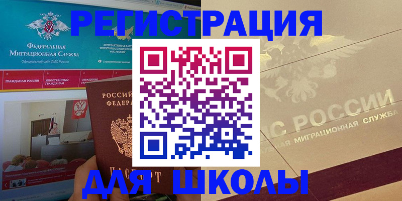прописка для военкомата в Обнинске