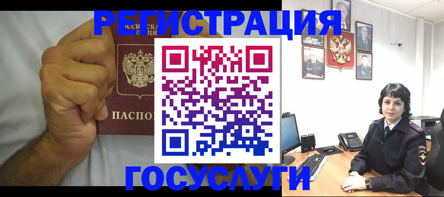 прописка в Обнинске