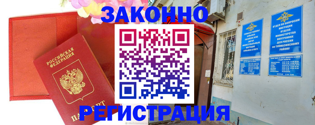 временная регистрация адрес в Обнинске