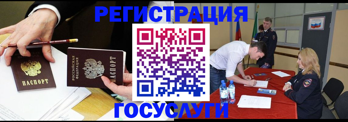 временная прописка в Обнинске