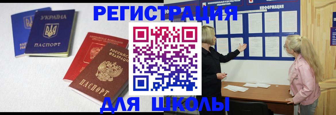 временная регистрация купить в Обнинске